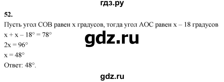 ГДЗ по геометрии 7‐9 класс  Атанасян   глава 1. задача - 52, Решебник к учебнику 2024