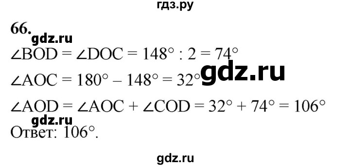 ГДЗ по геометрии 7‐9 класс  Атанасян   глава 1. задача - 66, Решебник к учебнику 2024