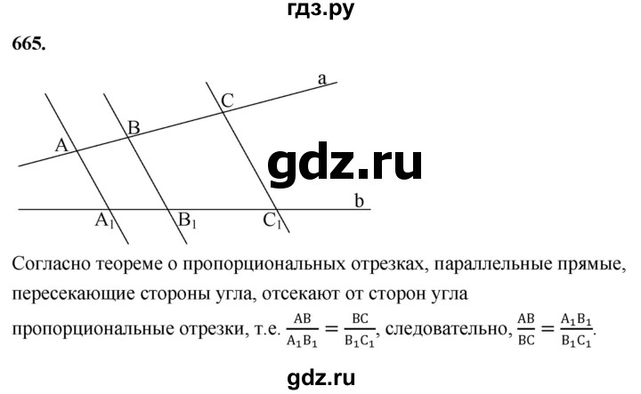 ГДЗ по геометрии 7‐9 класс  Атанасян   глава 8. задача - 665, Решебник к учебнику 2024