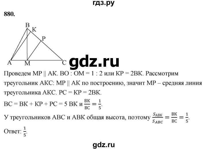ГДЗ по геометрии 7‐9 класс  Атанасян   задачи повышенной трудности / задача к главе 8 - 880, Решебник к учебнику 2024
