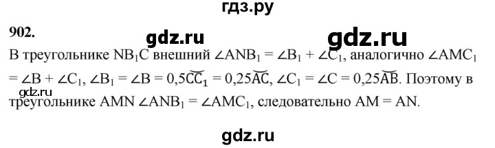 ГДЗ по геометрии 7‐9 класс  Атанасян   задачи повышенной трудности / задача к главе 9 - 902, Решебник к учебнику 2024