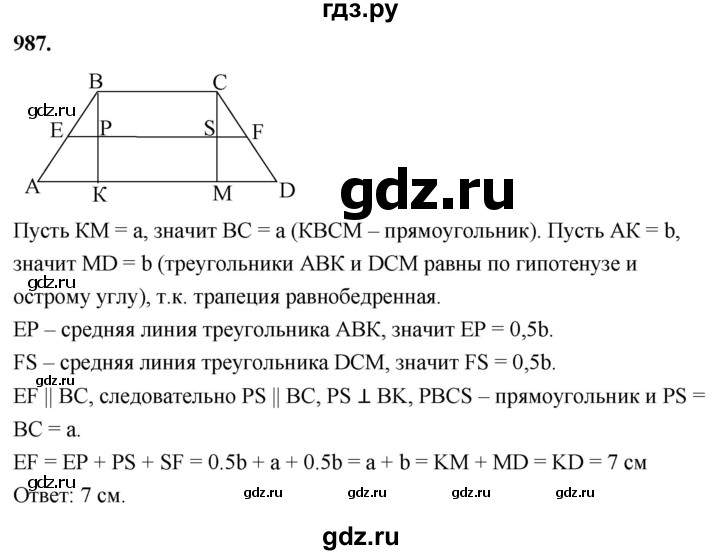 ГДЗ по геометрии 7‐9 класс  Атанасян   глава 10. задача - 987, Решебник к учебнику 2024