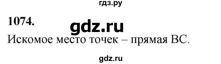 ГДЗ по геометрии 7‐9 класс  Атанасян   глава 11. задача - 1074, Решебник к учебнику 2024