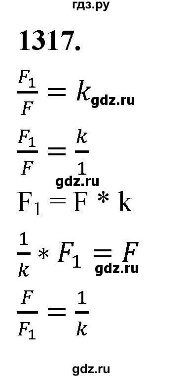 ГДЗ по геометрии 7‐9 класс  Атанасян   глава 15. задача - 1317, Решебник к учебнику 2024