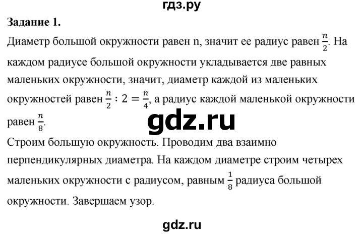 ГДЗ по геометрии 7‐9 класс  Атанасян   комплексные задания - 1, Решебник к учебнику 2024