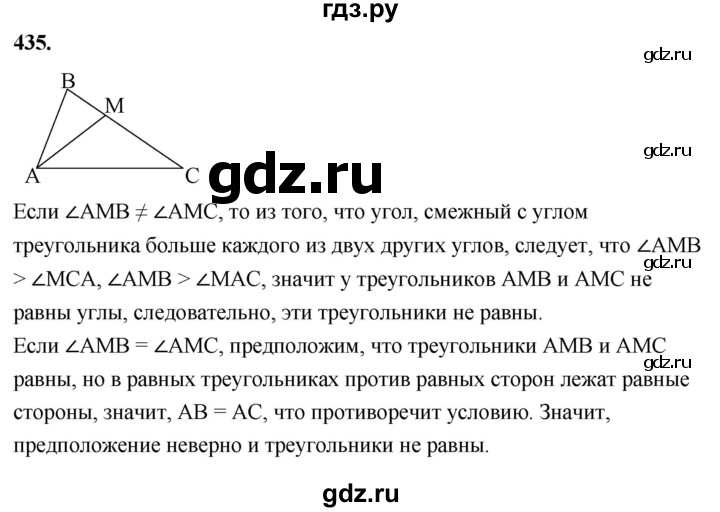 ГДЗ по геометрии 7‐9 класс  Атанасян   задачи повышенной трудности / задача к главе 3 и 4 - 435, Решебник к учебнику 2024