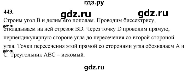 ГДЗ по геометрии 7‐9 класс  Атанасян   задачи повышенной трудности / задача к главе 3 и 4 - 443, Решебник к учебнику 2024