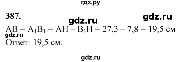 ГДЗ по геометрии 7‐9 класс  Атанасян   глава 5. задача - 387, Решебник к учебнику 2024