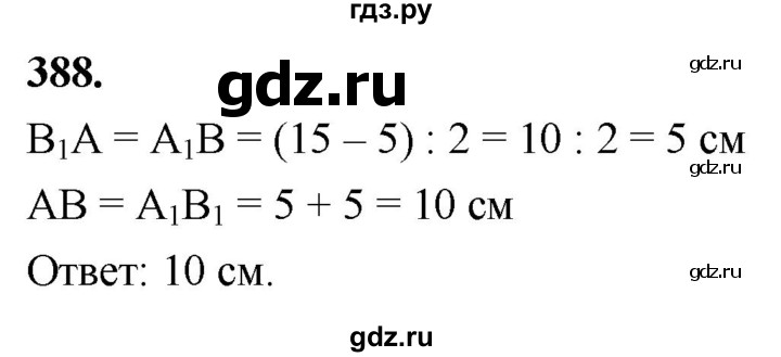 ГДЗ по геометрии 7‐9 класс  Атанасян   глава 5. задача - 388, Решебник к учебнику 2024