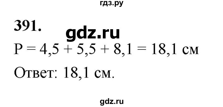 ГДЗ по геометрии 7‐9 класс  Атанасян   глава 5. задача - 391, Решебник к учебнику 2024