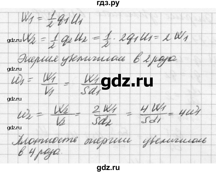 ГДЗ по физике 10‐11 класс  Рымкевич задачник  номер - 773, решебник