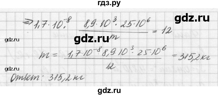 ГДЗ по физике 10‐11 класс  Рымкевич задачник  номер - 779, решебник