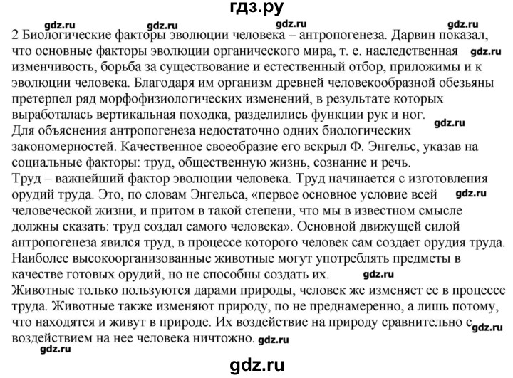 ГДЗ по физике 11 класс Касьянов  Базовый уровень творческое задание - Глава 9, Решебник 