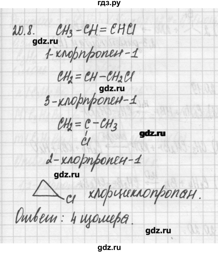 ГДЗ по химии 8‐11 класс Хомченко сборник задач и упражнений  глава 20 - 20.8, Решебник №2