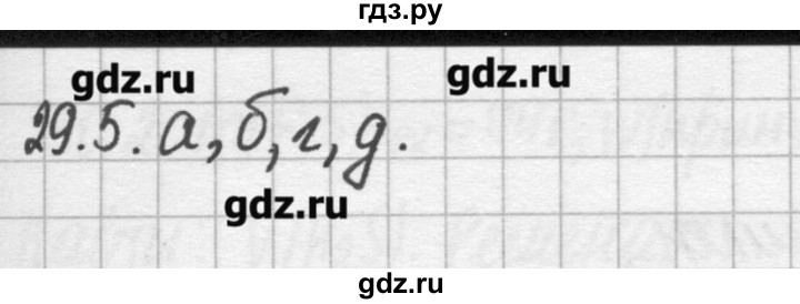ГДЗ по химии 8‐11 класс Хомченко сборник задач и упражнений  глава 29 - 29.5, Решебник №2