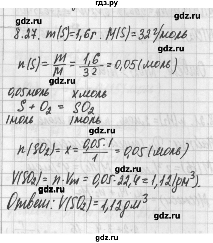 ГДЗ по химии 8‐11 класс Хомченко сборник задач и упражнений  глава 8 - 8.27, Решебник №2