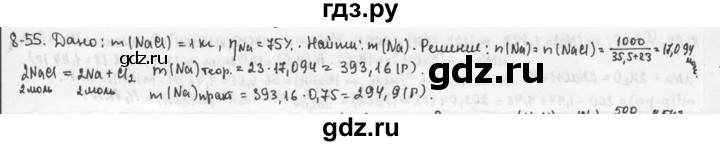 ГДЗ по химии 9 класс  Кузнецова задачник  глава 8 - 55, Решебник №1