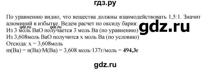 ГДЗ по химии 10‐11 класс Радецкий дидактический материал (Рудзитис)  11 класс / тема 5 / работа 4 - 1, Решебник