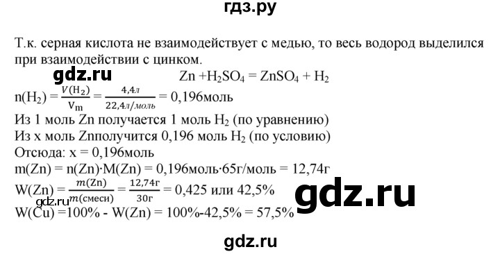 ГДЗ по химии 10‐11 класс Радецкий дидактический материал (Рудзитис)  11 класс / тема 5 / работа 6 - 1, Решебник
