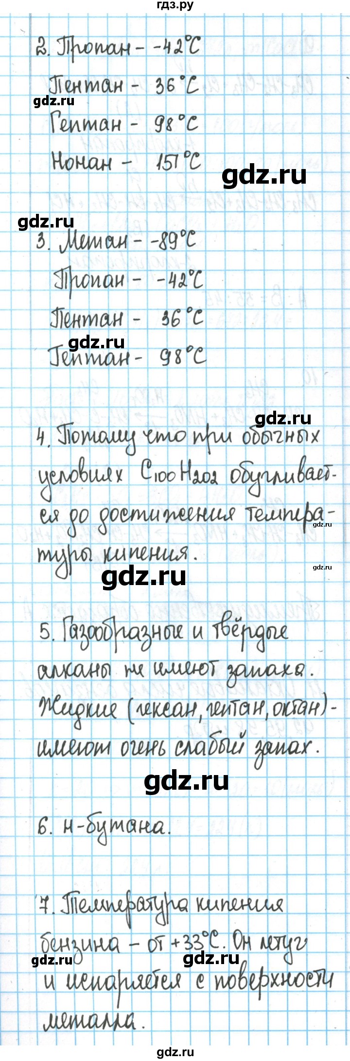 ГДЗ по химии 11 класс Гузей  Базовый уровень параграф / 33 - 2, Решебник