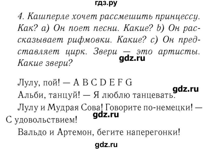 ГДЗ по немецкому языку 2 класс  Бим   часть 2. страница - 85, Решебник №3