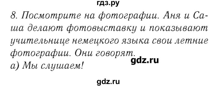 ГДЗ по немецкому языку 3 класс  Бим   часть 1. страница - 25, Решебник №3