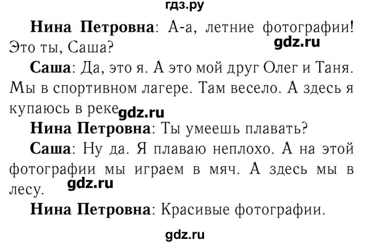 ГДЗ по немецкому языку 3 класс  Бим   часть 1. страница - 25, Решебник №3