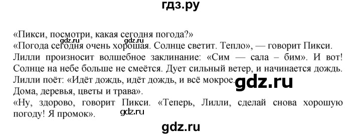 ГДЗ по немецкому языку 4 класс  Бим   часть 1, страница - 15–17, Решебник №1