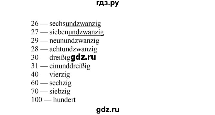 ГДЗ по немецкому языку 4 класс  Бим   часть 1, страница - 59, Решебник №1