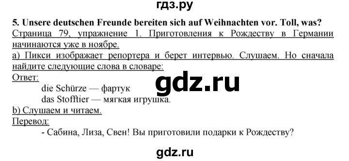 ГДЗ по немецкому языку 4 класс  Бим   часть 1, страница - 79–80, Решебник №1