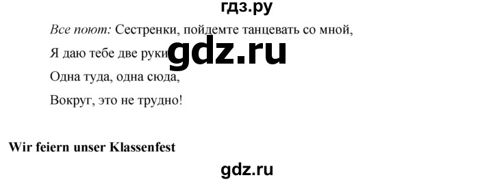 ГДЗ по немецкому языку 4 класс  Бим   часть 2, страница - 111, Решебник №1
