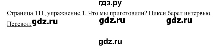 ГДЗ по немецкому языку 4 класс  Бим   часть 2, страница - 111, Решебник №1