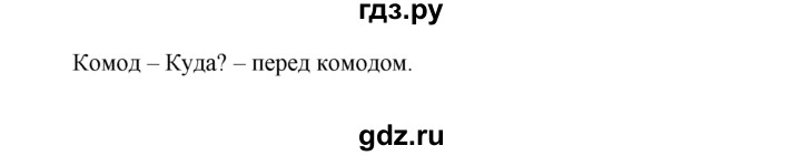 ГДЗ по немецкому языку 4 класс  Бим   часть 2, страница - 20, Решебник №1