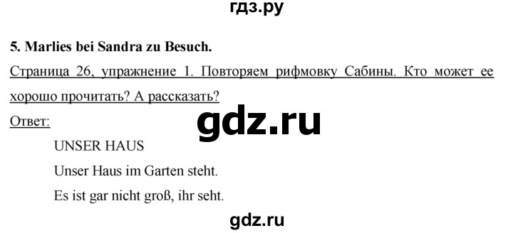 ГДЗ по немецкому языку 4 класс  Бим   часть 2, страница - 26, Решебник №1