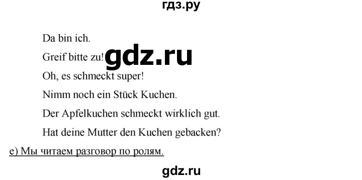 ГДЗ по немецкому языку 4 класс  Бим   часть 2, страница - 26, Решебник №1