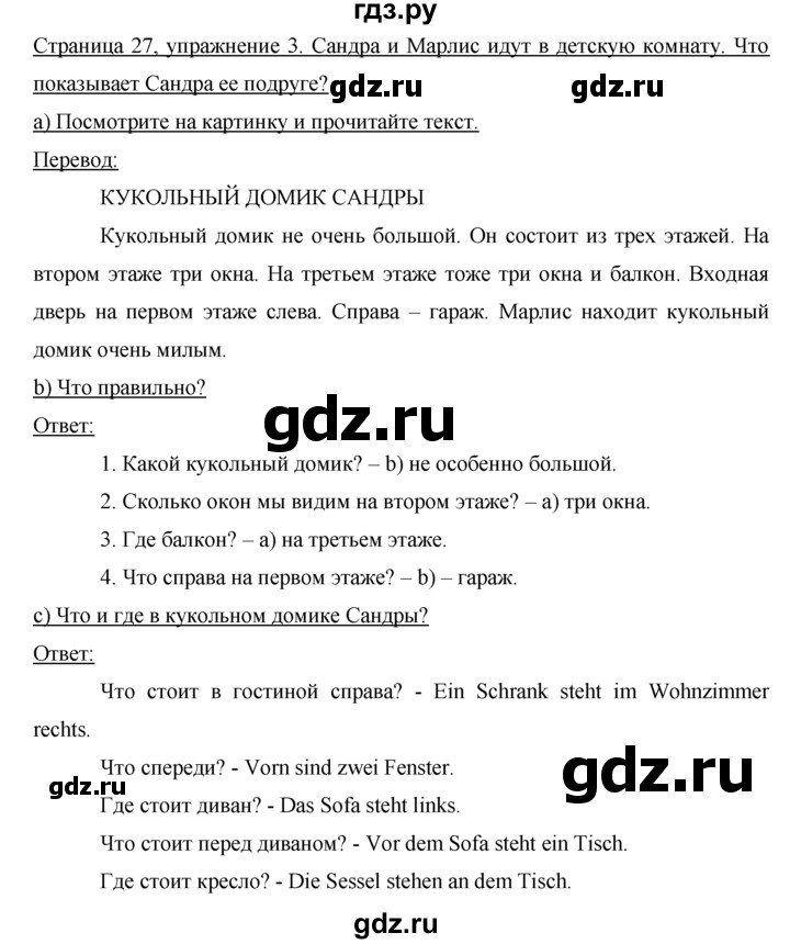 ГДЗ по немецкому языку 4 класс  Бим   часть 2, страница - 27–28, Решебник №1