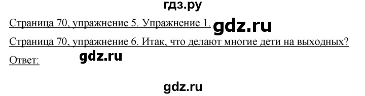 ГДЗ по немецкому языку 4 класс  Бим   часть 2, страница - 70, Решебник №1