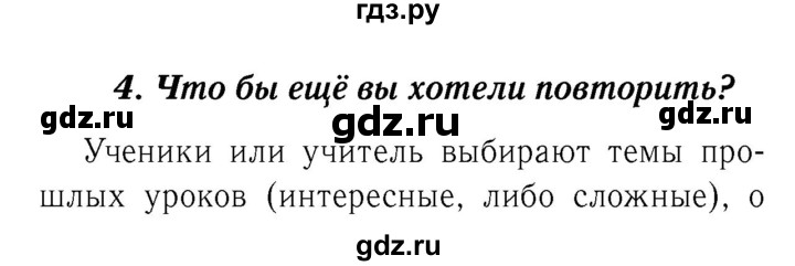 ГДЗ по немецкому языку 4 класс  Бим   часть 1, страница - 15–17, Решебник №3