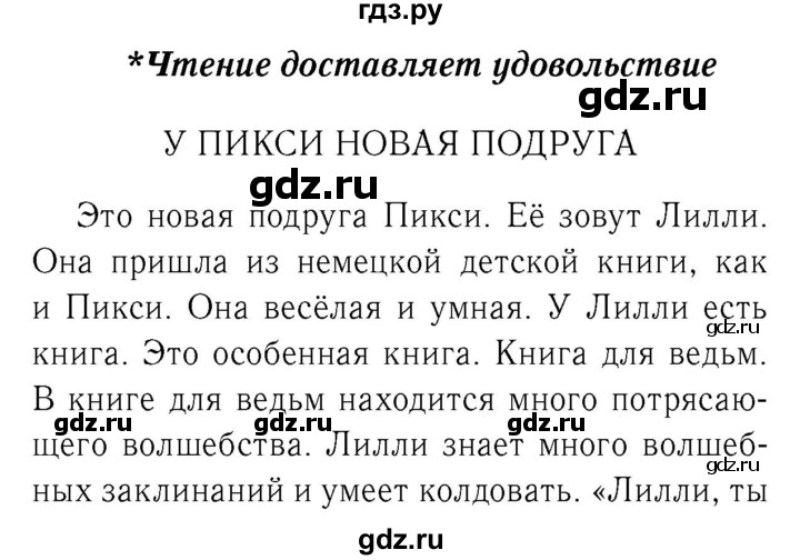 ГДЗ по немецкому языку 4 класс  Бим   часть 1, страница - 15–17, Решебник №3