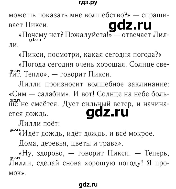ГДЗ по немецкому языку 4 класс  Бим   часть 1, страница - 15–17, Решебник №3