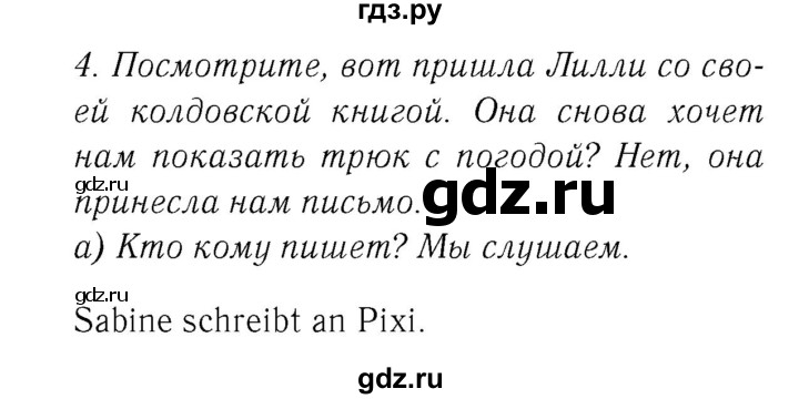 ГДЗ по немецкому языку 4 класс  Бим   часть 1, страница - 22–23, Решебник №3