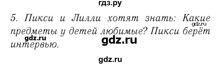 ГДЗ по немецкому языку 4 класс  Бим   часть 1, страница - 75–76, Решебник №3