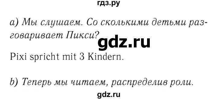 ГДЗ по немецкому языку 4 класс  Бим   часть 1, страница - 75–76, Решебник №3