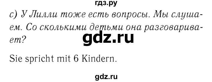 ГДЗ по немецкому языку 4 класс  Бим   часть 1, страница - 75–76, Решебник №3
