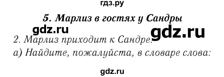 ГДЗ по немецкому языку 4 класс  Бим   часть 2, страница - 26, Решебник №3