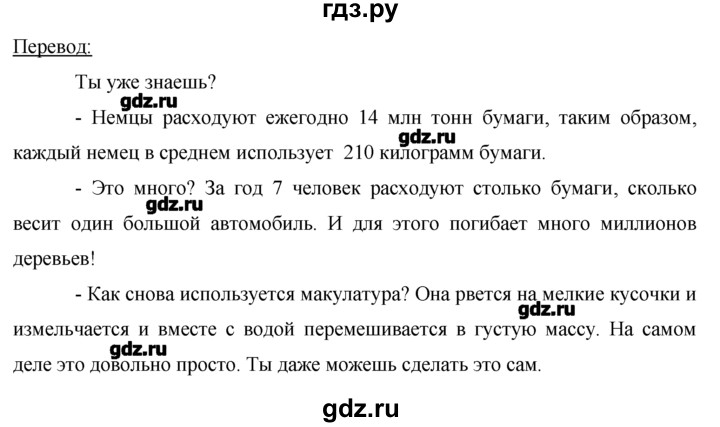 ГДЗ по немецкому языку 7 класс  Бим   страница - 163, Решебник №1