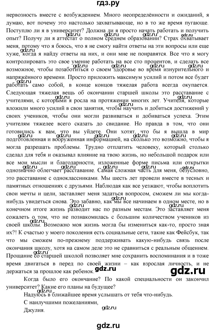 ГДЗ по английскому языку 11 класс Афанасьева Spotlight Базовый уровень страница - 135, Решебник