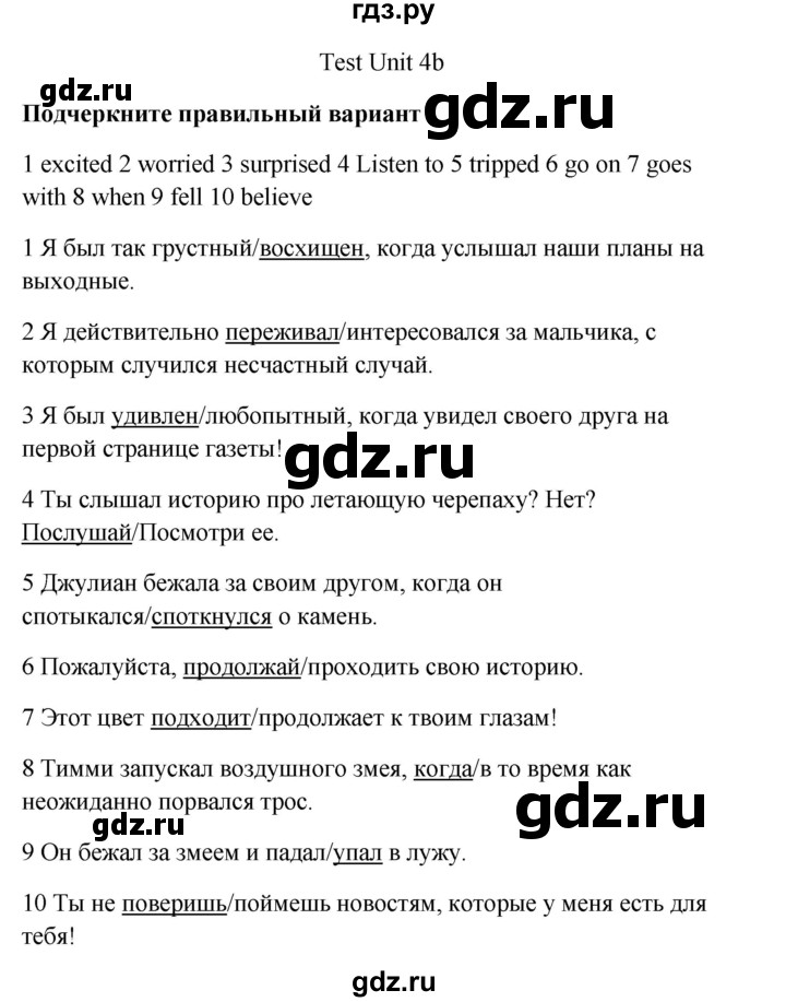 ГДЗ по английскому языку 7 класс Ваулина контрольные задания Spotlight  unit tests / unit 4 - 4b, Решебник 2015 №1 