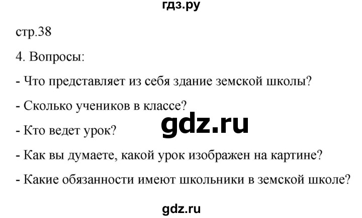 ГДЗ по обществознанию 6 класс  Иванова рабочая тетрадь (Боголюбов)  рабочая тетрадь 2022 / параграф 9. Учение - деятельность школьника (упражнение) - 4, Решебник 2022
