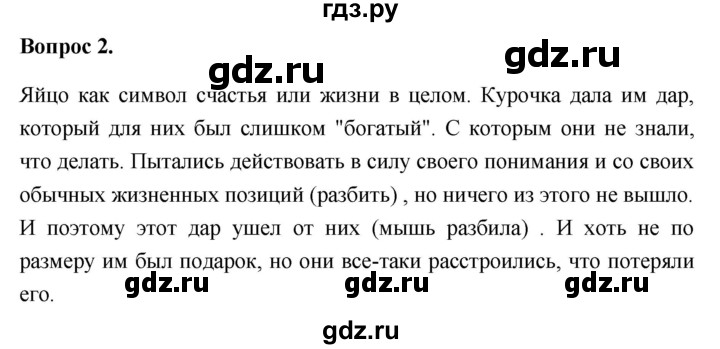 ГДЗ по обществознанию 6 класс  Иванова рабочая тетрадь (Боголюбов)  рабочая тетрадь 2012 / параграф 12. Человек и человечность (вопрос) - 2, Решебник 2012